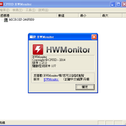 HWMonitor 1.30 繁體中文免安裝，電腦溫度即時監控工具