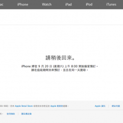 iPhone 6 / 6 Plus iReserve 預訂網址 (香港)