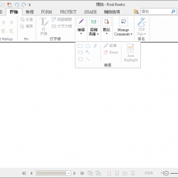 Foxit Reader 11.2.2 中文免安裝版，取代 Adobe Reader PDF閱讀器