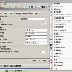 Greenshot 1.2.10.6 繁體中文免安裝，螢幕抓圖軟體