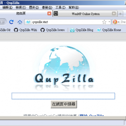 Falkon (QupZilla) 3.0.1 繁體中文免安裝，輕巧的瀏覽器