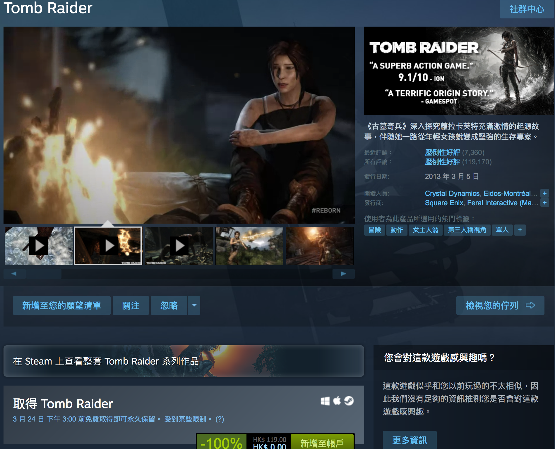 免費領取遊戲平台 Steam 多款遊戲，包括《古墓奇兵9（Tomb Raider）》、《古墓奇兵：歐西里斯神殿 LARA CROFT AND THE TEMPLE OF OSIRIS™》、《Deiland》、《Headsnatchers》、《Drawful 2》和《GOAT OF DUTY》。