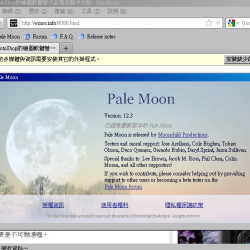 Pale Moon 12.3 中文版 比 Firefox 速度快25%瀏覽器
