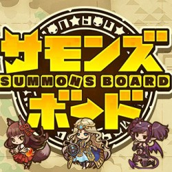 下載 サモンズボード 召喚圖板 Summons Board APK