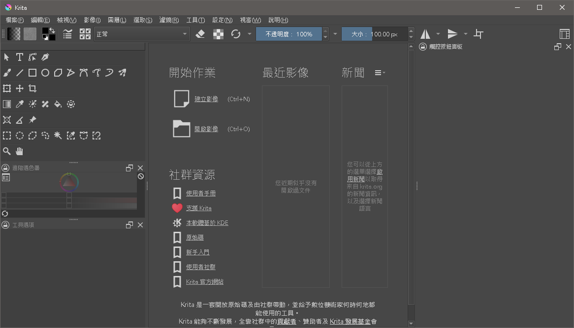 krita-x64_5.2.11-