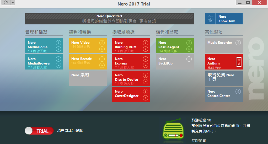 Nero 2023 Platinum 25.5.2120 中文安裝版，Nero公司的全功能多媒體燒錄轉檔軟體