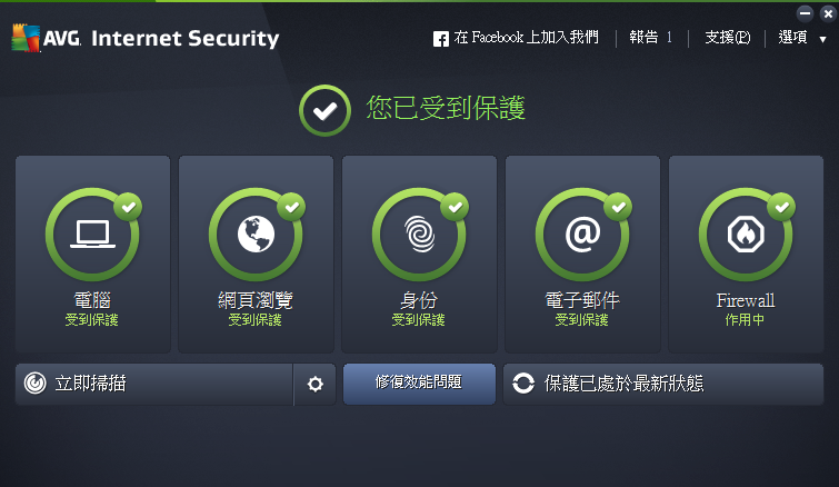 免費下載 AVG Internet Security 2015 防毒軟件繁體中文版，免費一年正版授權