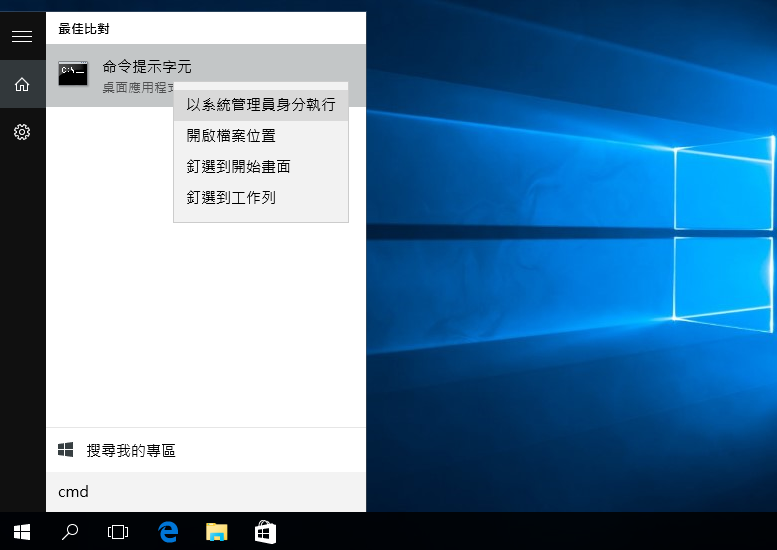 在 Windows 10 系統快​​速開啟comp​​act模式，進行系統壓縮