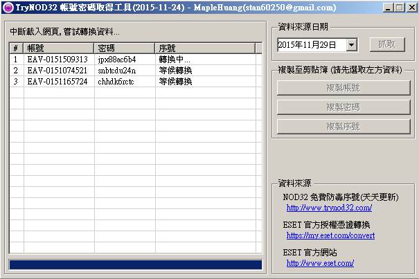TryNOD32 1.0 中文版，NOD32防毒軟體免費試用帳號密碼取得工具