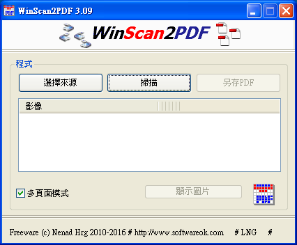 WinScan2PDF 7.77 繁體中文免安裝，掃描文件直接存成PDF檔