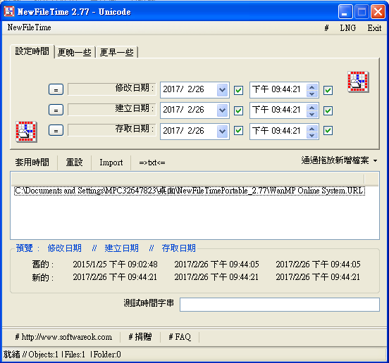 NewFileTime 6.16 繁體中文免安裝，修改檔案時間的工具