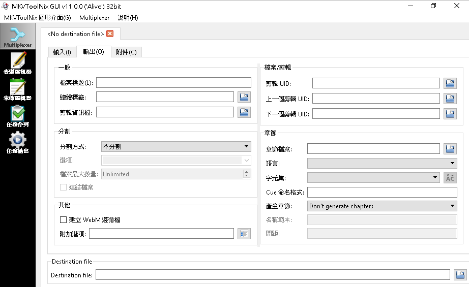 MKVToolNix 64.0.0 繁體中文免安裝，MKV影片剪輯，分割，封裝，合併工具