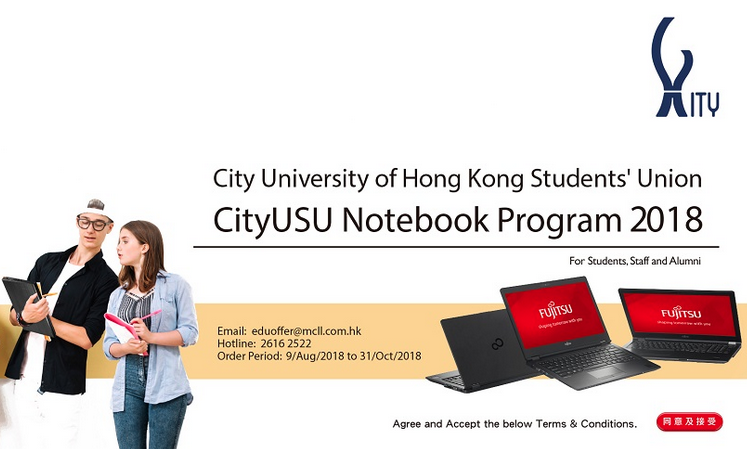 CityU Notebook Ownership Program 2018 城市大學電腦優惠 – Apple, Acer, Fujitsu, Samsung